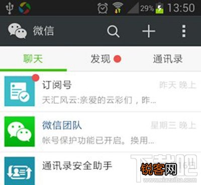 微信屏蔽群消息怎么设置