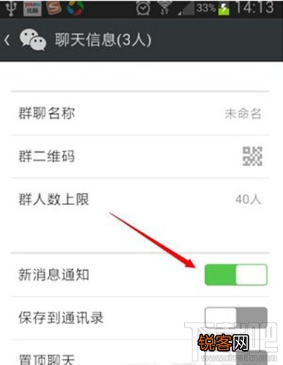 微信屏蔽群消息怎么设置