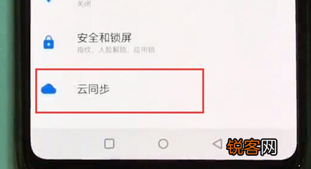 一加6t手机打开自动备份具体流程介绍