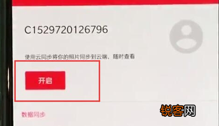 一加6t手机打开自动备份具体流程介绍