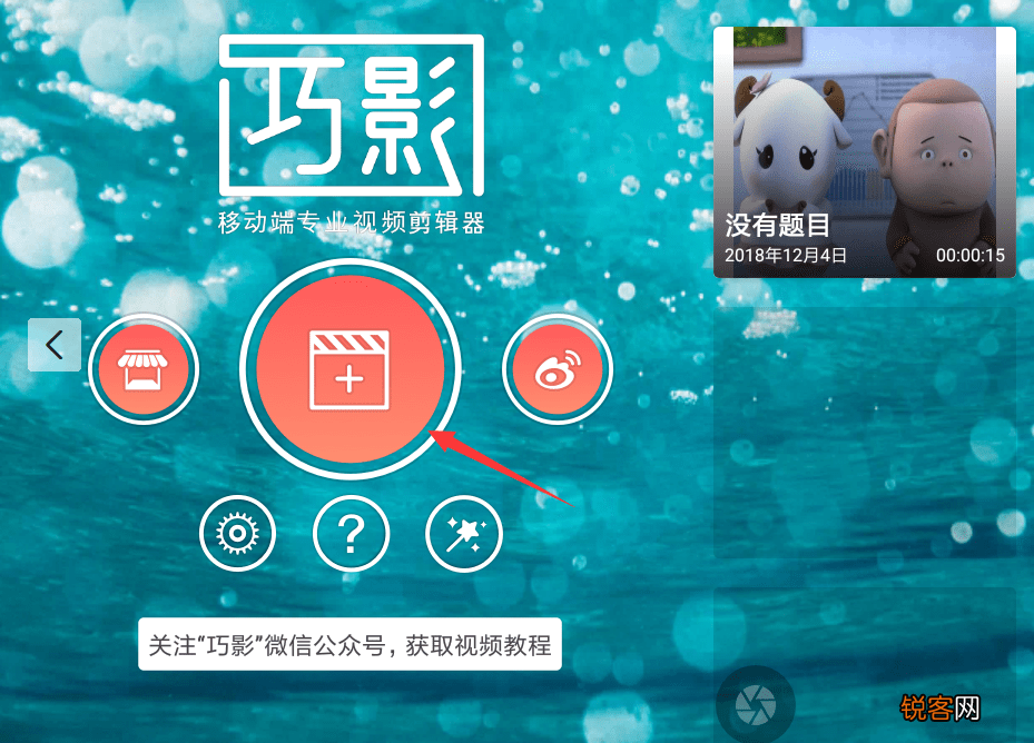 巧影中如何添加字幕 具体流程讲述