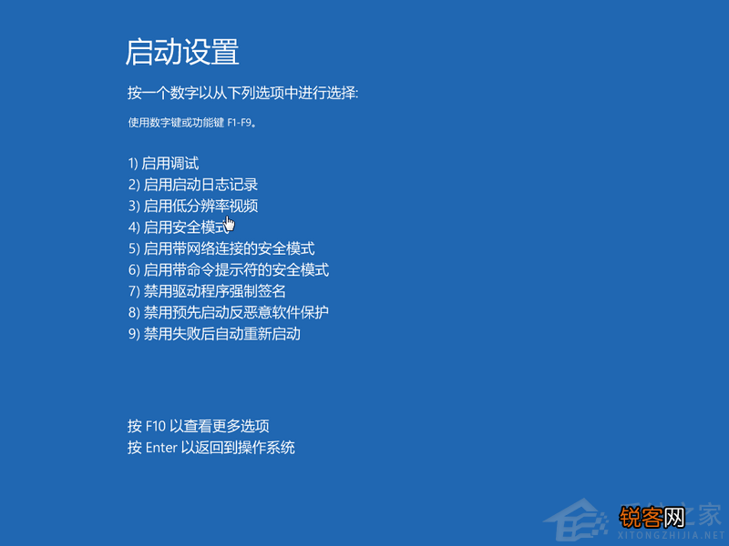 Win10进不了系统怎么进入安全模式