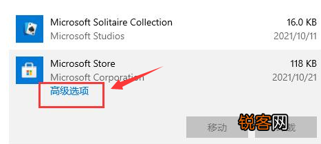 Win10应用商店语言怎么设置成中文?Win10应用商店设置中文方法