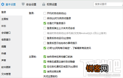 qq2016怎么隐藏等级方法