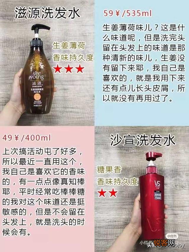 用什么样的洗发水可以持久香味?