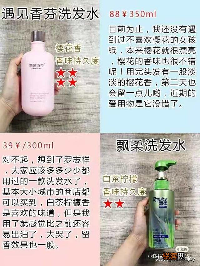 用什么样的洗发水可以持久香味？