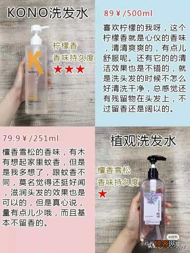 用什么样的洗发水可以持久香味?