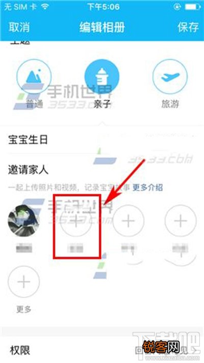 手机QQ怎么设置空间相册共享
