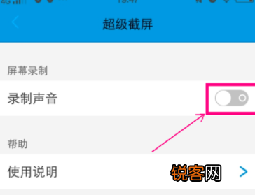 VIVO手机录制屏幕方法是什么 VIVO手机录制屏幕教程