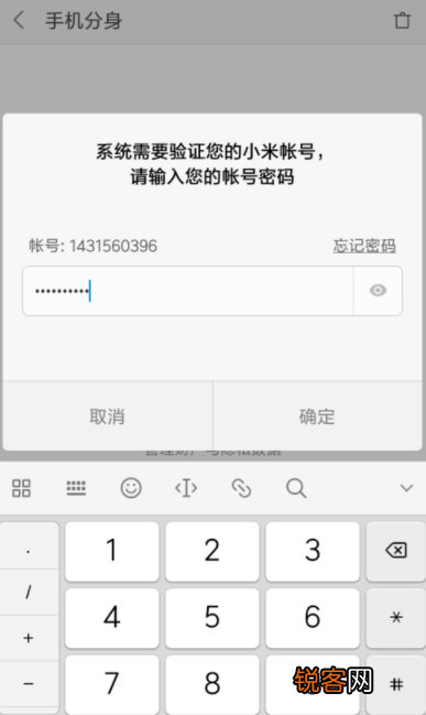 红米手机如何分身 红米手机分身教程