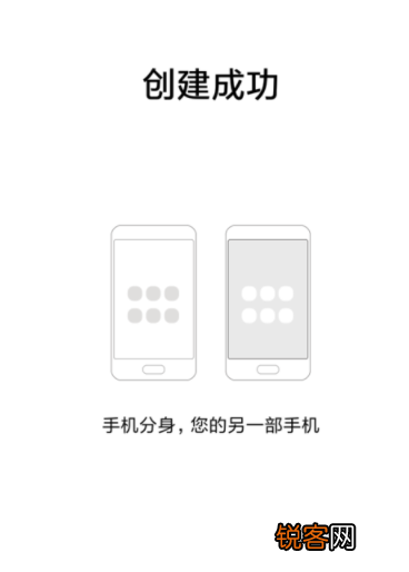 红米手机如何分身 红米手机分身教程