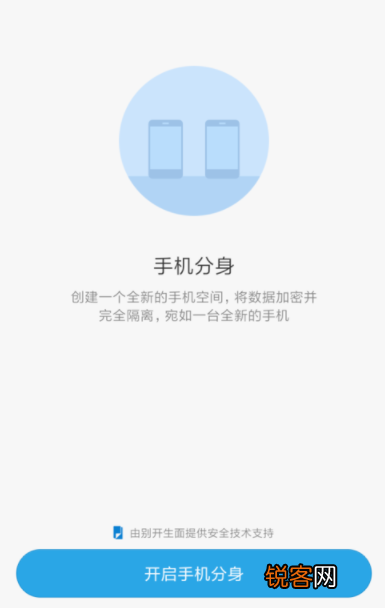 红米手机如何分身 红米手机分身教程