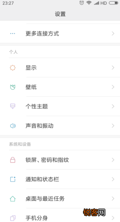 红米手机如何分身 红米手机分身教程