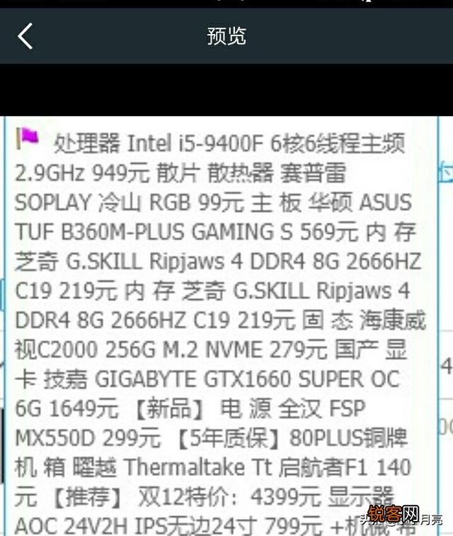 魔兽世界正式服特效全开,你觉得团本流畅需要什么样的配置？