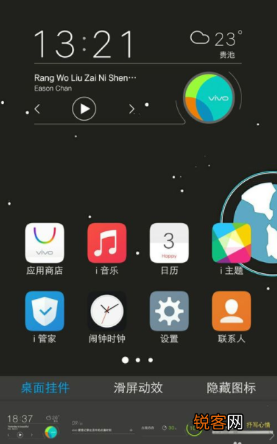 vivo桌面挂件设置教程 vivo怎么设置桌面挂件