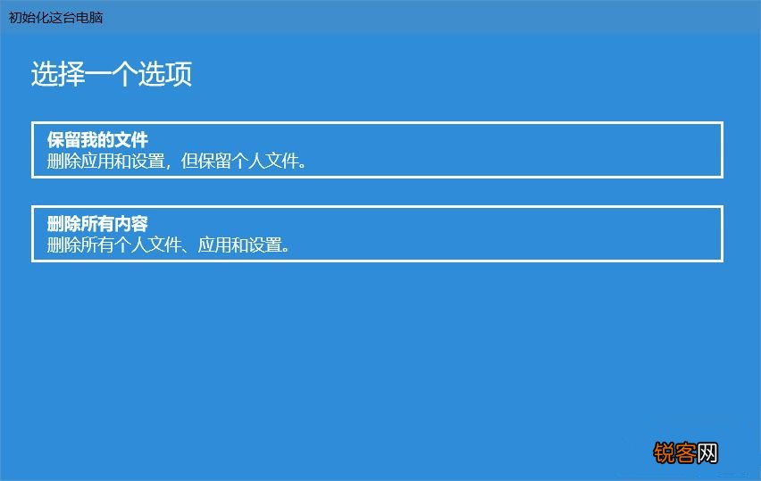 Win10怎么重置电脑？云下载重置Win10教程