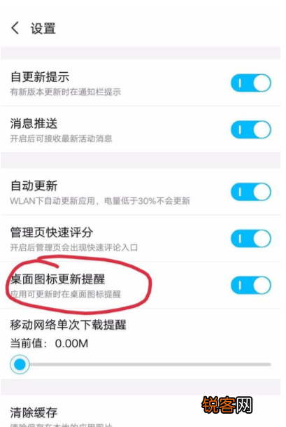 vivo应用商店更新提醒关闭 vivo应用商店更新提醒关闭教程
