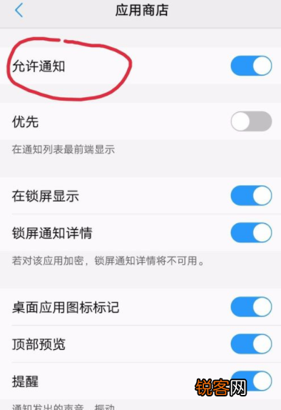 vivo应用商店更新提醒关闭 vivo应用商店更新提醒关闭教程
