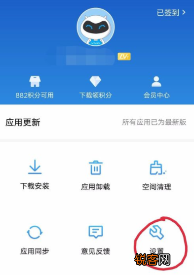vivo应用商店更新提醒关闭 vivo应用商店更新提醒关闭教程