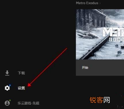 Epic如何取消游戏库云同步？Epic取消游戏库云同步的方法
