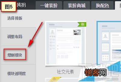 QQ主页添加淘宝店铺的链接图文教程