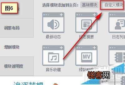 QQ主页添加淘宝店铺的链接图文教程
