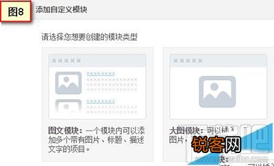 QQ主页添加淘宝店铺的链接图文教程