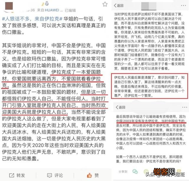 萨达姆去世十几年,伊拉克民众如今是否后悔？