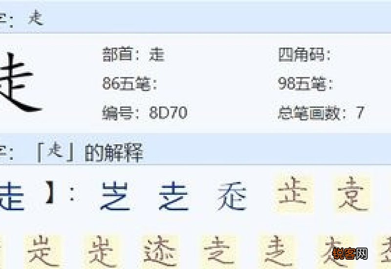 州组词_州的组词_州怎么组词