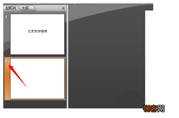 Powerpoint使用方法教程