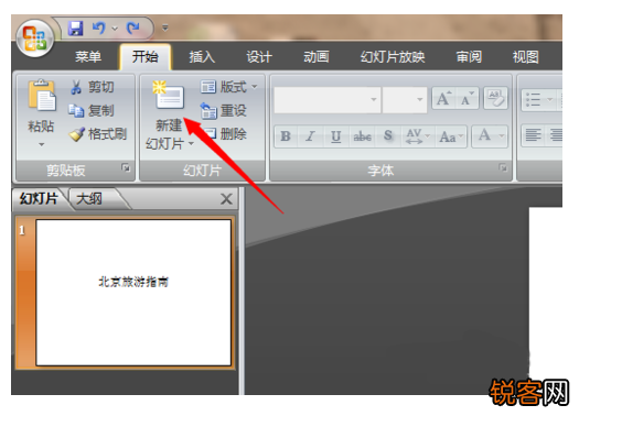 Powerpoint使用方法教程