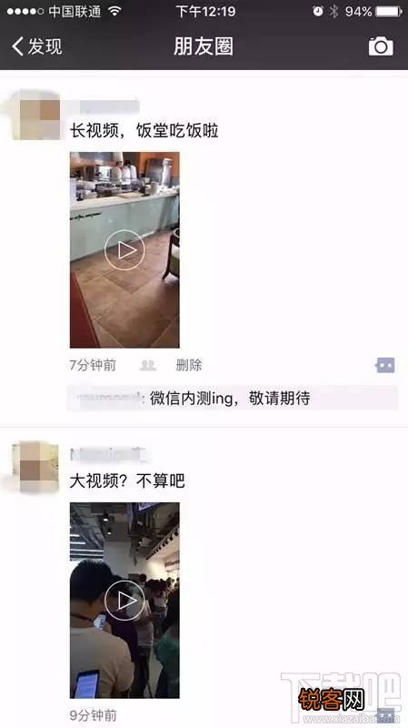 微信大视频怎么发朋友圈 微信大视频怎么发给好友教程