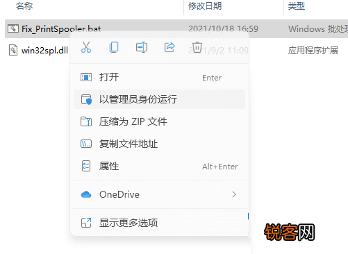 解决Win10、Win11打印机共享错误0x00000709方法分享！
