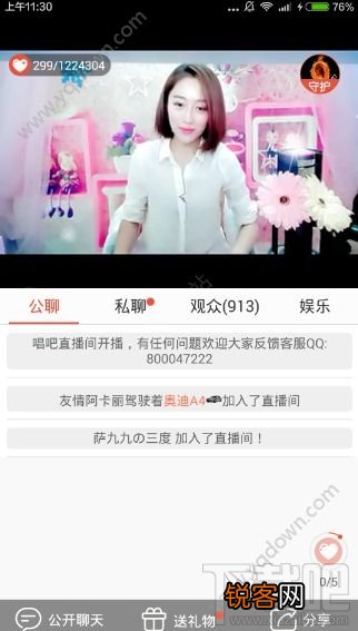 唱吧直播间烟火怎么快速抢 唱吧直接间捡烟花技巧