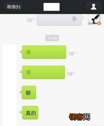 微信语音只能发10秒解决方法 iphonex微信语音只能发10秒怎么回事