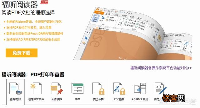 为什么Windows 10下面没有一款好用的PDF阅读器？