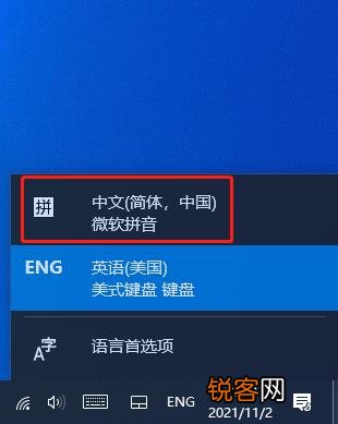 Win11中文打字只显示字母怎么办?Win11中文打字只显示字母解决方法