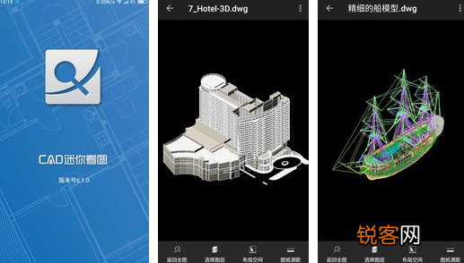 好用的CAD手机看图软件推荐 CAD手机有哪些看图软件