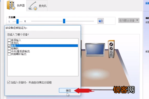Win10怎么让音响和耳机同时有声音 Win10音箱耳机同时用方法介绍