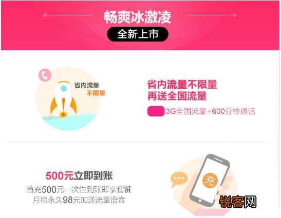 联通冰淇淋套餐超出10G后是否会限速？ 冰淇淋套餐有没有陷阱？