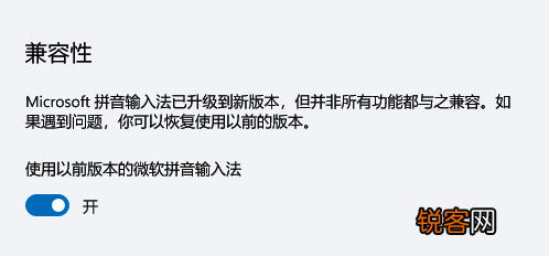 [完美解决]Win11输入法不显示选字框问题！