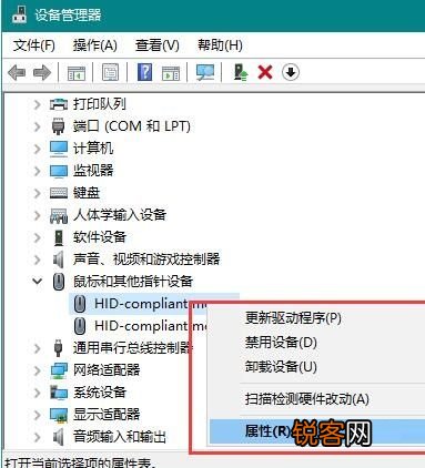 Win10鼠标无法唤醒屏幕怎么办？Win10鼠标无法唤醒屏幕的解决方法
