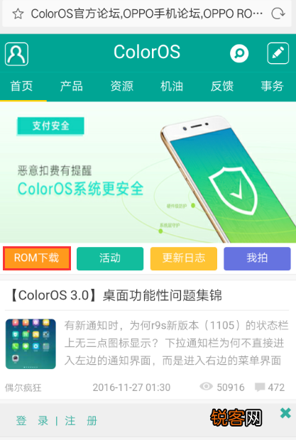 OPPO如何系统升级 OPPO手机系统升级教程