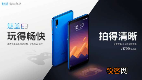 魅蓝e3价格是多少？ 魅蓝e3怎么样？