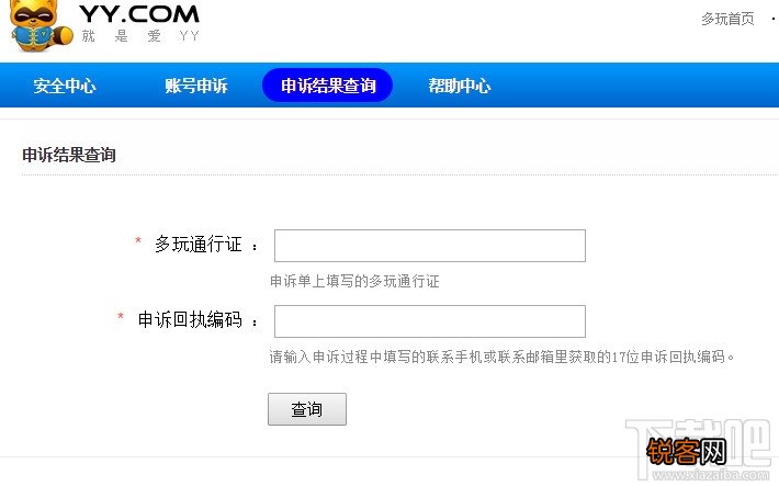 YY直播申诉的查询链接 YY直播多玩通行证申诉查询
