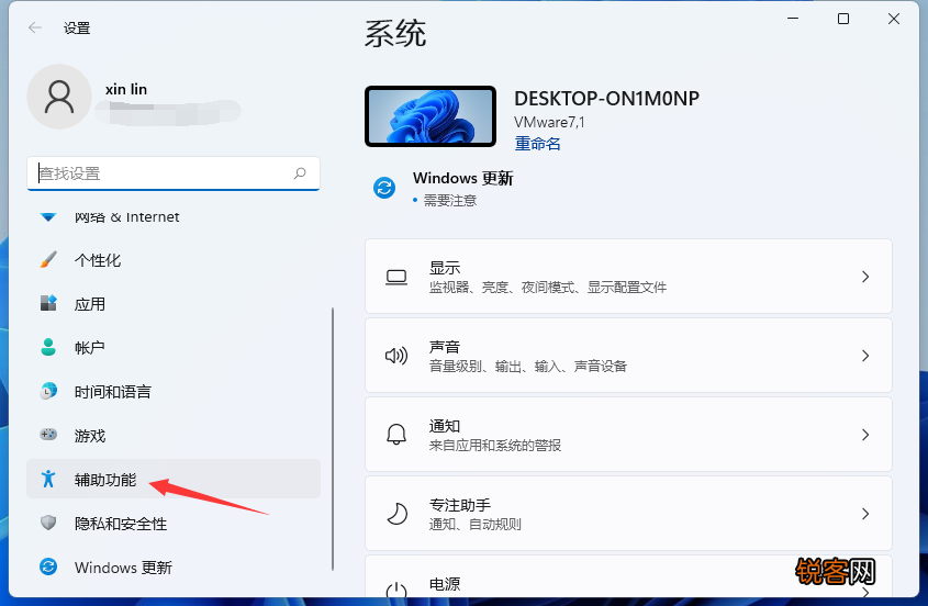 Win11怎么打开虚拟键盘？Win11虚拟键盘教程