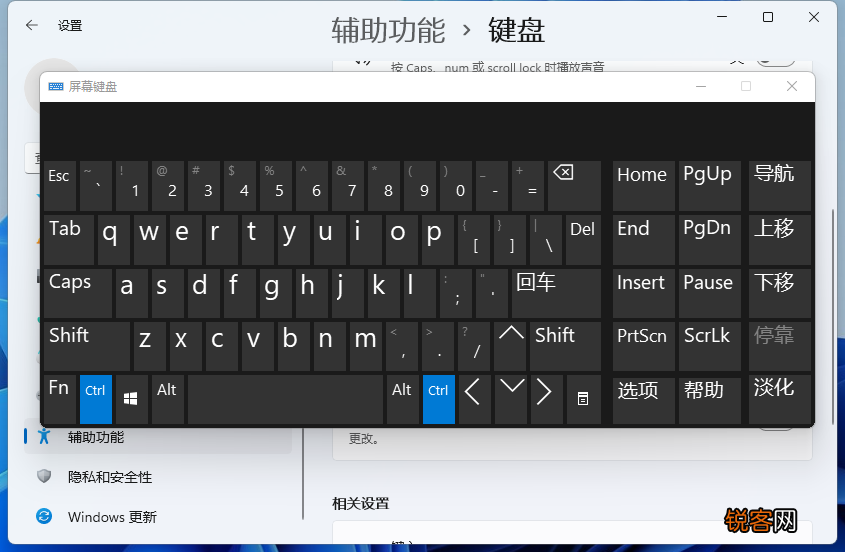 Win11怎么打开虚拟键盘？Win11虚拟键盘教程