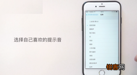 iPhone怎么改微信提示音？ iPhone修改微信提示音方法介绍！