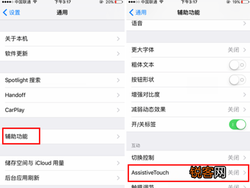 iPhone8如何打开小白点 iPhone8小白点打开教程