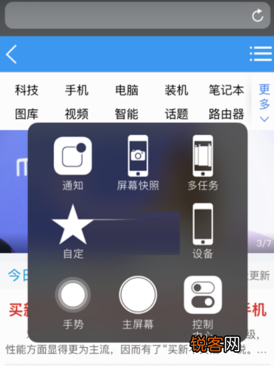iPhone8如何打开小白点 iPhone8小白点打开教程